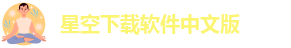 星空彩票app下载苹果